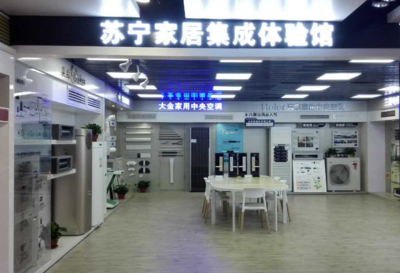 沈陽海爾中央空調 品質生活新選擇，蘇寧保障更放心