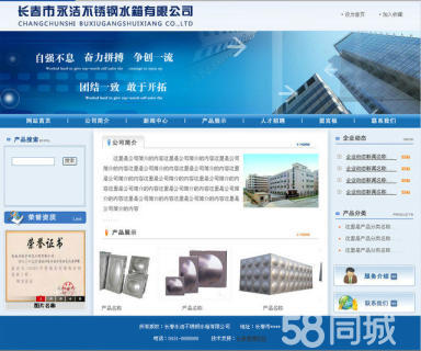 長春信息化建設 網站、OA、軟件開發與系統集成的協同發展