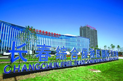 長春 打造開放新高地 軟件開發(fā)演繹發(fā)展更強音