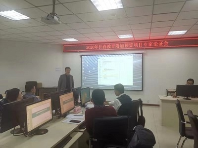 統(tǒng)籌規(guī)劃 規(guī)范管理 科學決策——市教育局召開2020年信息化項目專家論證會助力長春軟件開發(fā)