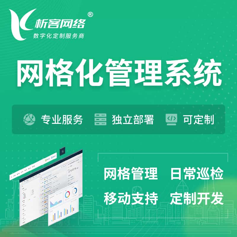 長春軟件與系統(tǒng)開發(fā)服務指南 從網站建設到ERP定制