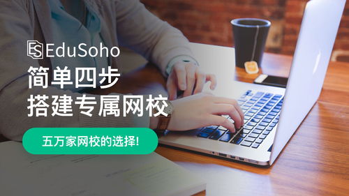 在線教育的興起與對傳統教育的沖擊