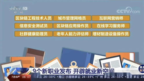 新職業爆發 文旅、互聯網營銷、在線教育，你的職業新航向在這里！