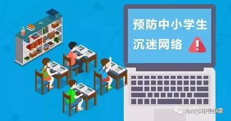 筑牢防線，守護成長 教育部緊急通知與致信家長背后的深意