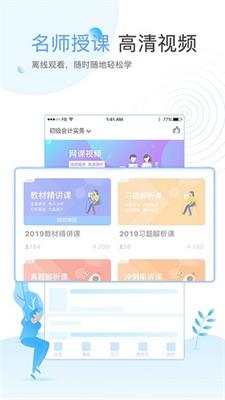 在學網 移動學習新體驗，開啟掌上在線教育之門